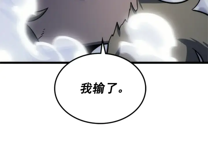 漫画《我独自升级》第147话  一拳接一拳第187张图