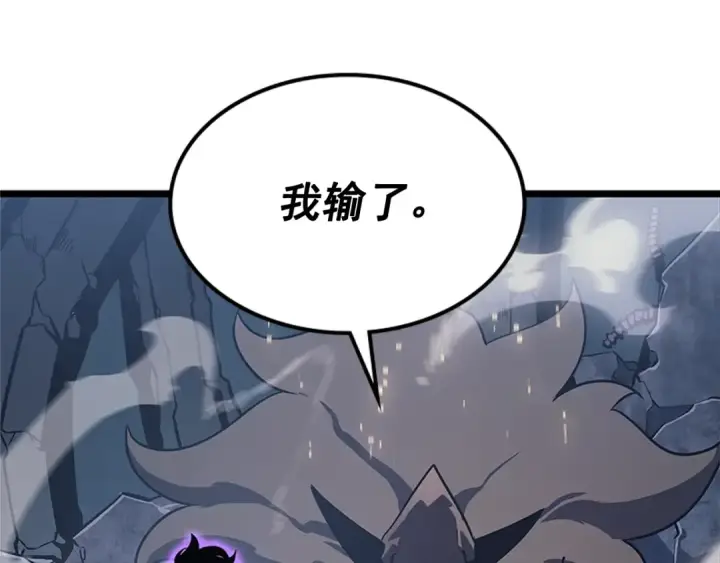 漫画《我独自升级》第147话  一拳接一拳第191张图
