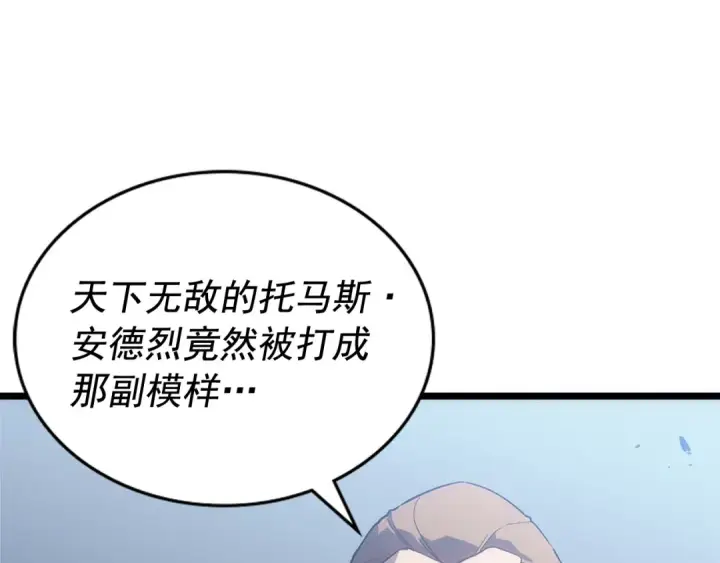 漫画《我独自升级》第147话  一拳接一拳第198张图