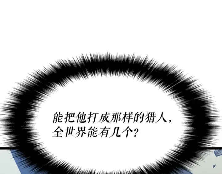漫画《我独自升级》第147话  一拳接一拳第201张图