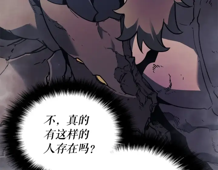漫画《我独自升级》第147话  一拳接一拳第203张图