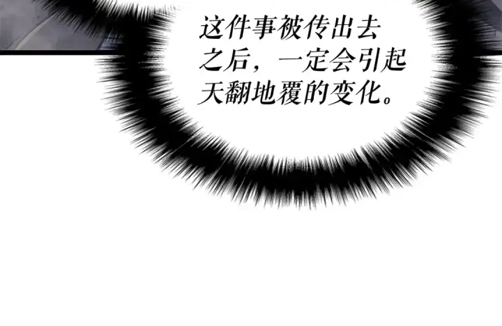 漫画《我独自升级》第147话  一拳接一拳第204张图