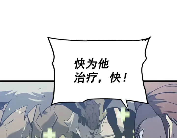 漫画《我独自升级》第147话  一拳接一拳第205张图