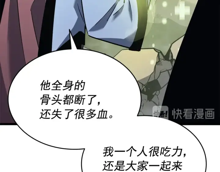 漫画《我独自升级》第147话  一拳接一拳第207张图