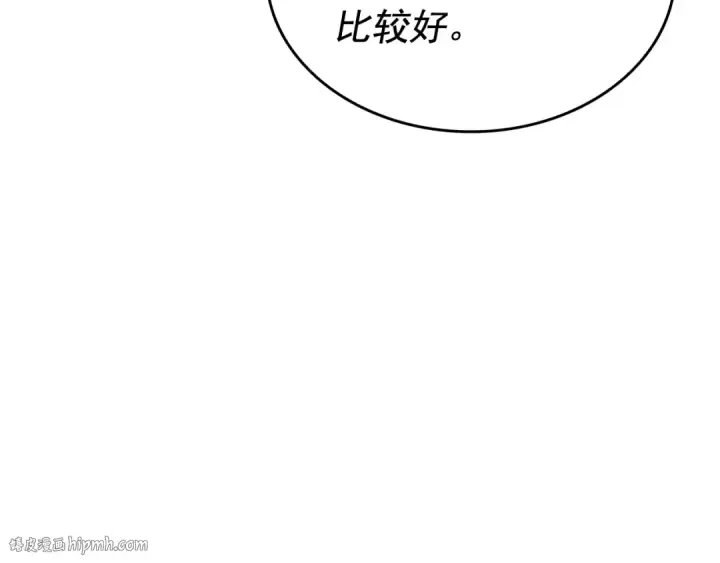 漫画《我独自升级》第147话  一拳接一拳第208张图