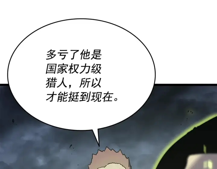 漫画《我独自升级》第147话  一拳接一拳第209张图