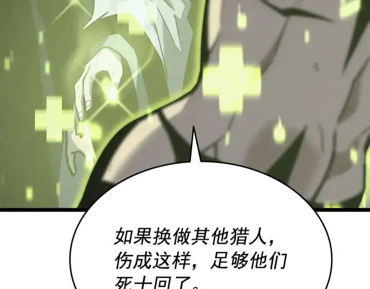 漫画《我独自升级》第147话  一拳接一拳第211张图