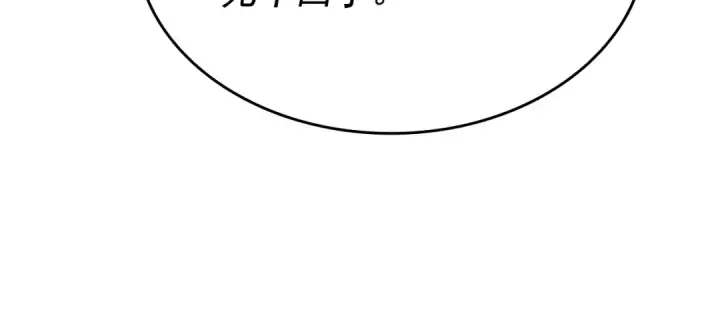 漫画《我独自升级》第147话  一拳接一拳第212张图