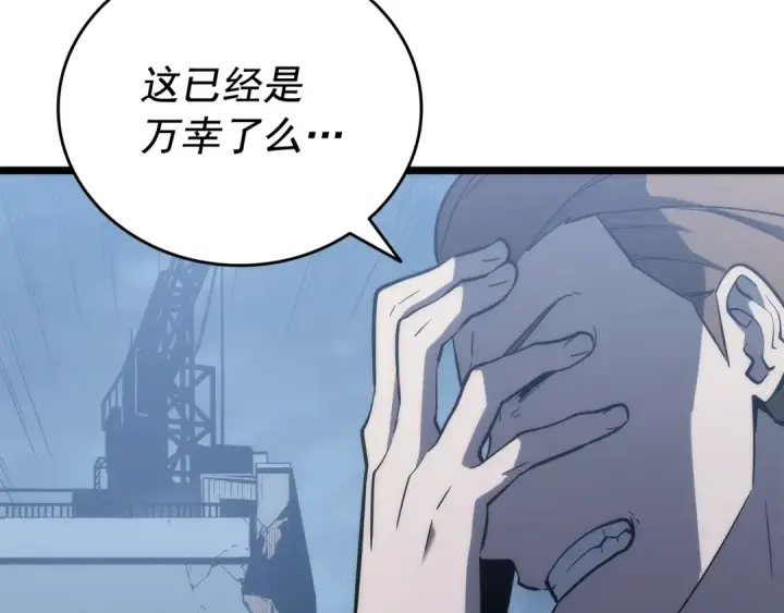 漫画《我独自升级》第147话  一拳接一拳第217张图
