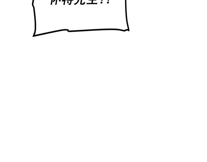 漫画《我独自升级》第147话  一拳接一拳第219张图