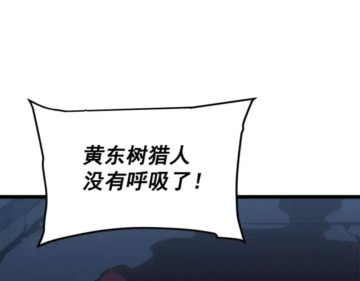 漫画《我独自升级》第147话  一拳接一拳第220张图