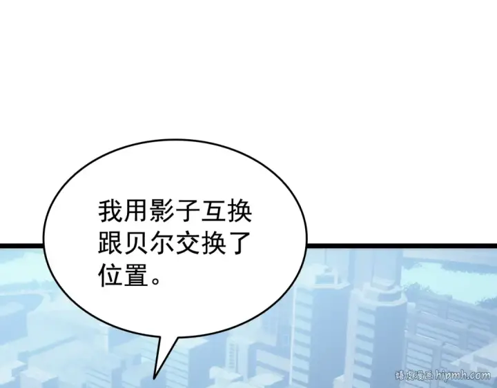 漫画《我独自升级》第147话  一拳接一拳第232张图