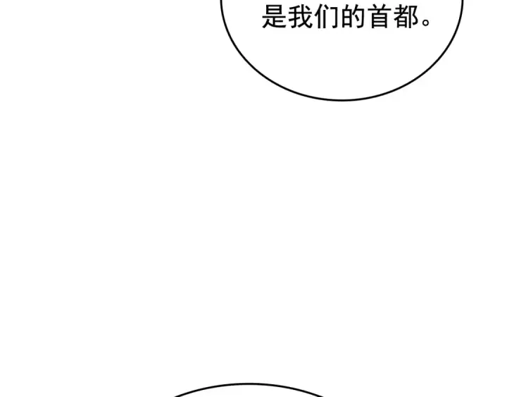 漫画《我独自升级》第147话  一拳接一拳第235张图