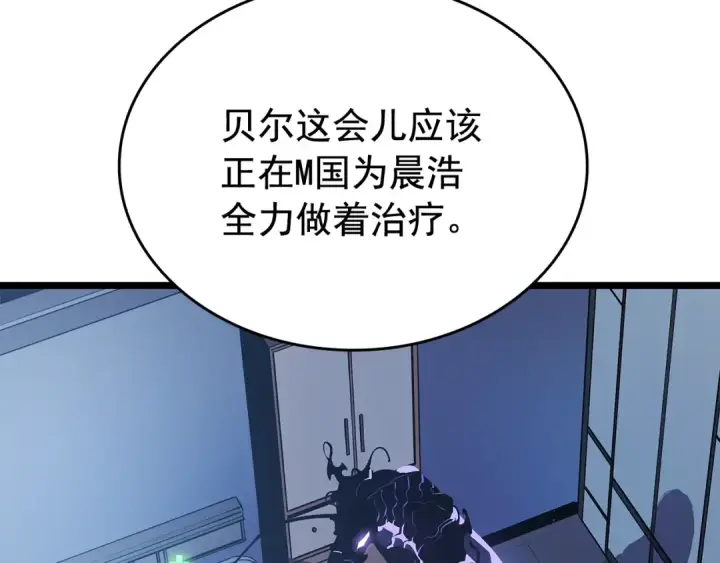 漫画《我独自升级》第147话  一拳接一拳第236张图