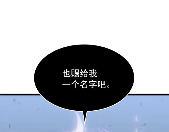 漫画《我独自升级》第147话  一拳接一拳第244张图