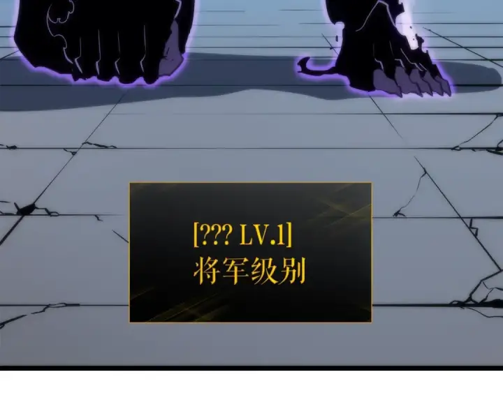 漫画《我独自升级》第147话  一拳接一拳第247张图
