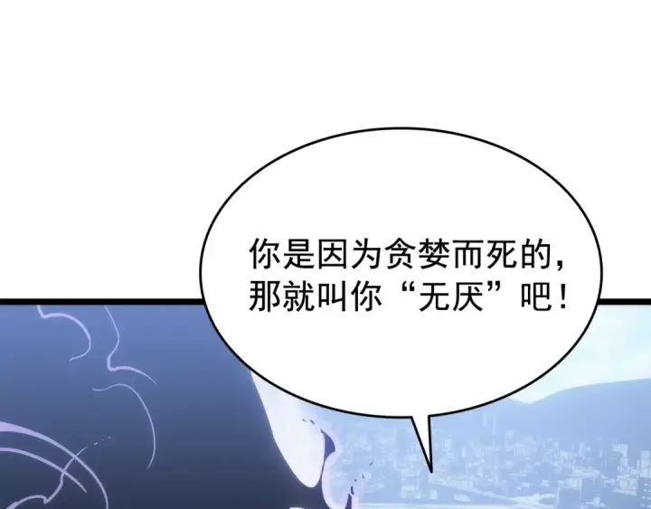 漫画《我独自升级》第147话  一拳接一拳第249张图