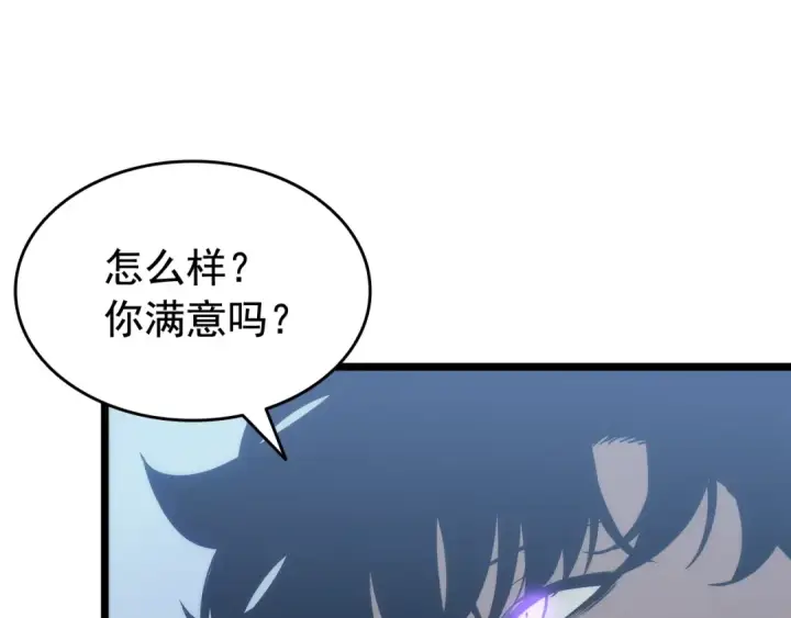 漫画《我独自升级》第147话  一拳接一拳第252张图