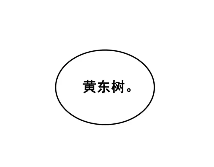 漫画《我独自升级》第147话  一拳接一拳第255张图