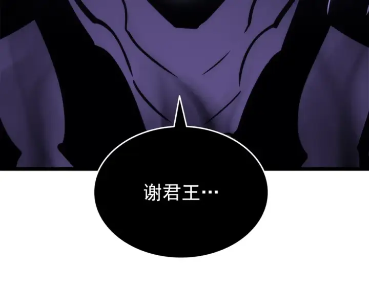 漫画《我独自升级》第147话  一拳接一拳第258张图