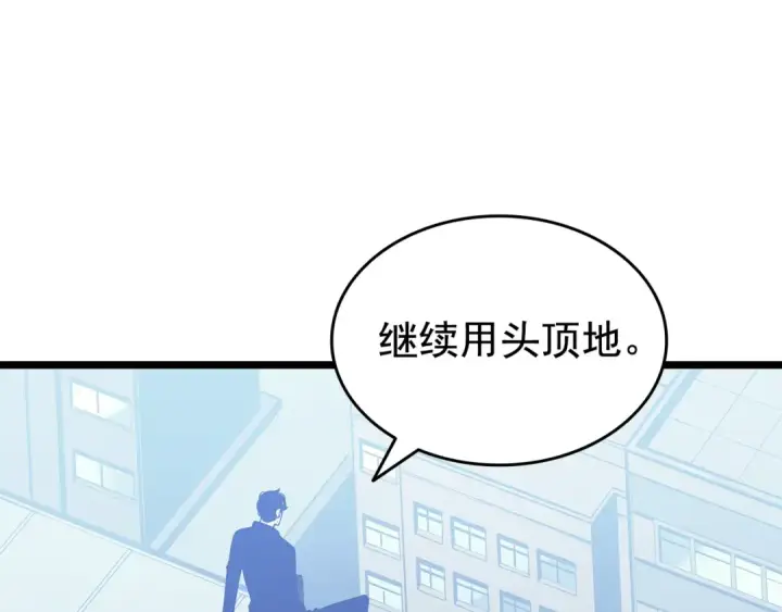 漫画《我独自升级》第147话  一拳接一拳第259张图