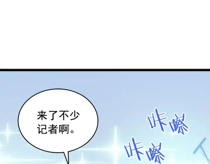 漫画《我独自升级》第147话  一拳接一拳第265张图