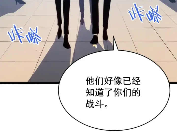 漫画《我独自升级》第147话  一拳接一拳第267张图