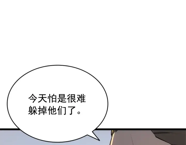 漫画《我独自升级》第147话  一拳接一拳第268张图