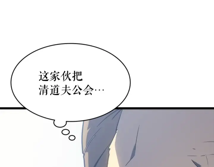 漫画《我独自升级》第147话  一拳接一拳第271张图