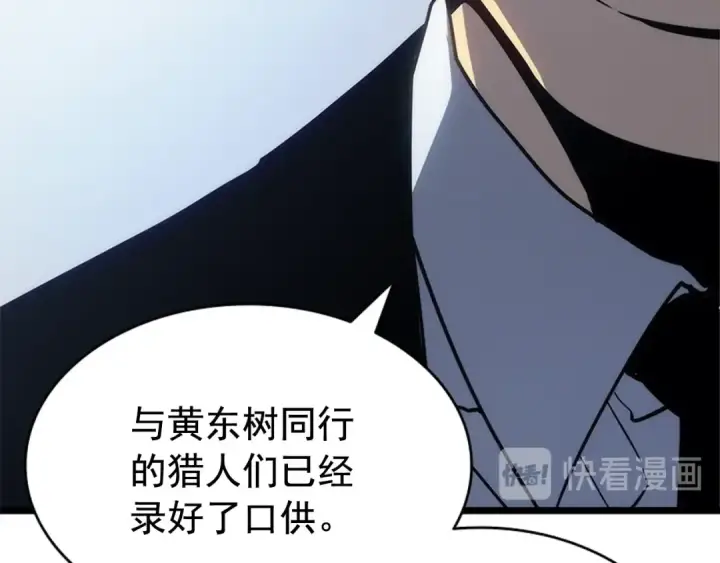 漫画《我独自升级》第147话  一拳接一拳第273张图