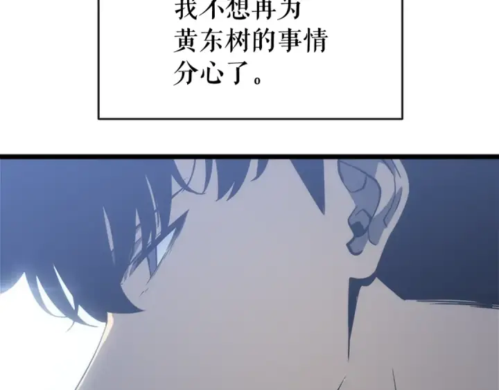 漫画《我独自升级》第147话  一拳接一拳第275张图