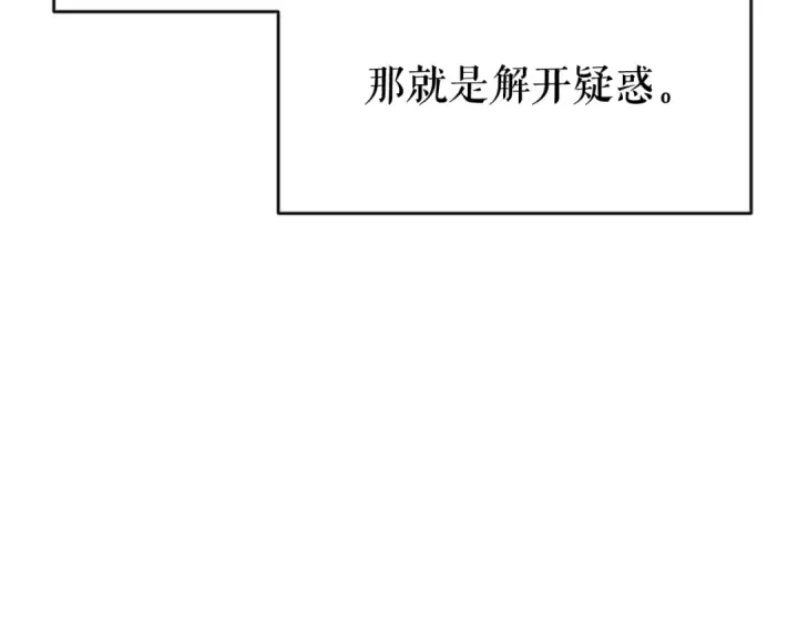 漫画《我独自升级》第147话  一拳接一拳第277张图