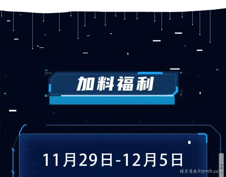 漫画《我独自升级》第147话  一拳接一拳第296张图