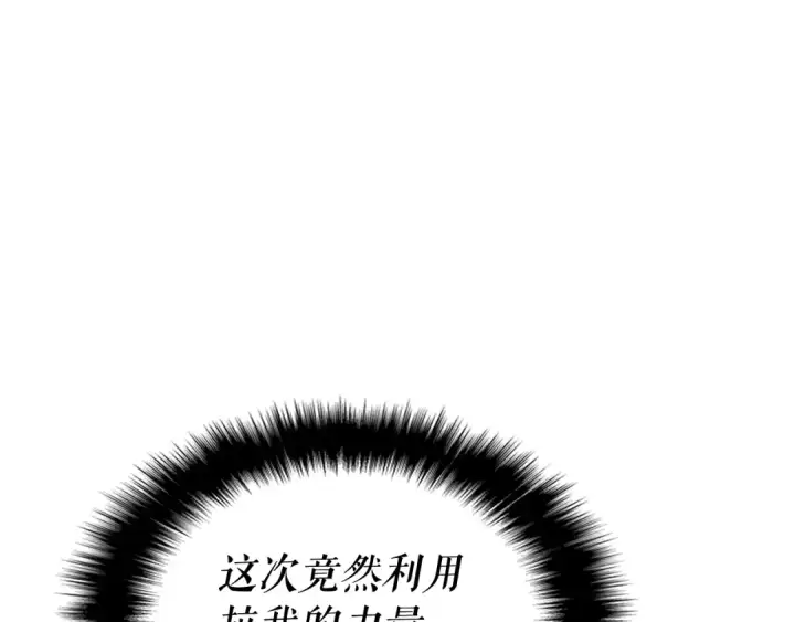 漫画《我独自升级》第147话  一拳接一拳第44张图