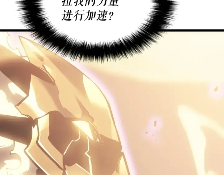 漫画《我独自升级》第147话  一拳接一拳第45张图