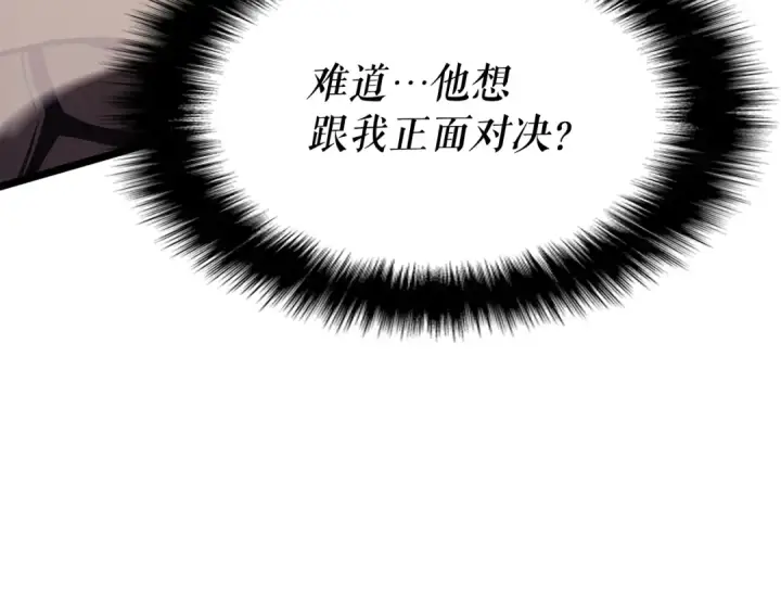 漫画《我独自升级》第147话  一拳接一拳第47张图