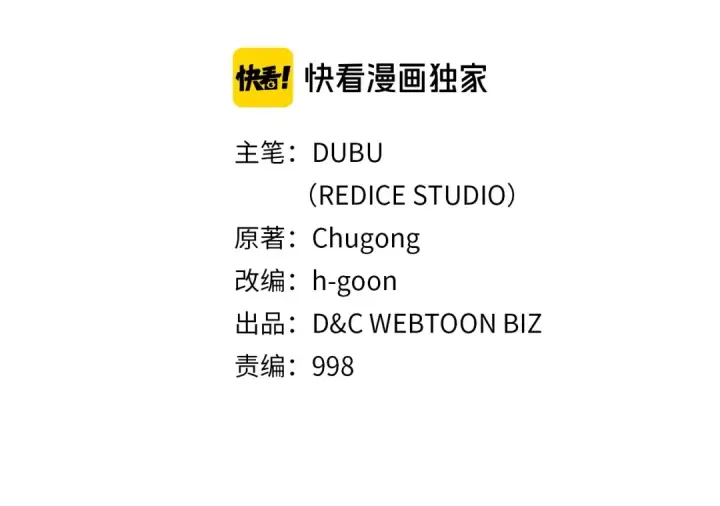 漫画《我独自升级》第147话  一拳接一拳第5张图