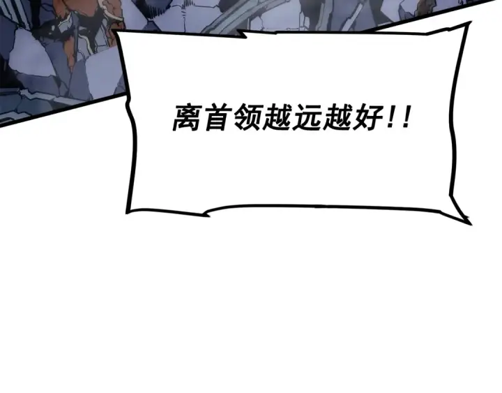 漫画《我独自升级》第147话  一拳接一拳第9张图