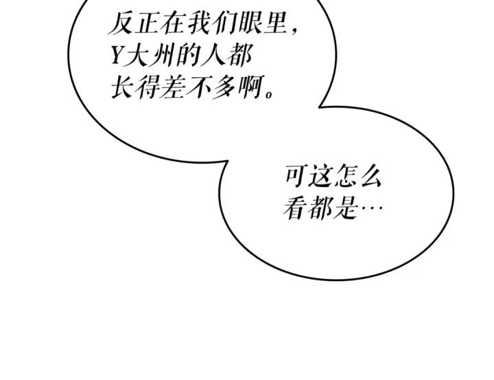 漫画《我独自升级》第148话 魔气第102张图