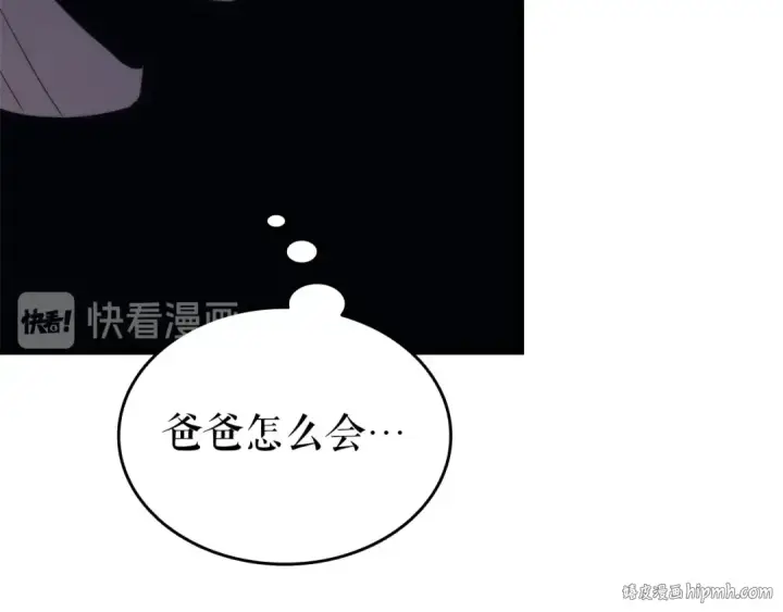 漫画《我独自升级》第148话 魔气第104张图