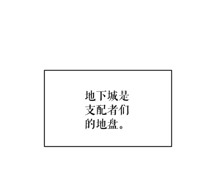 漫画《我独自升级》第148话 魔气第105张图