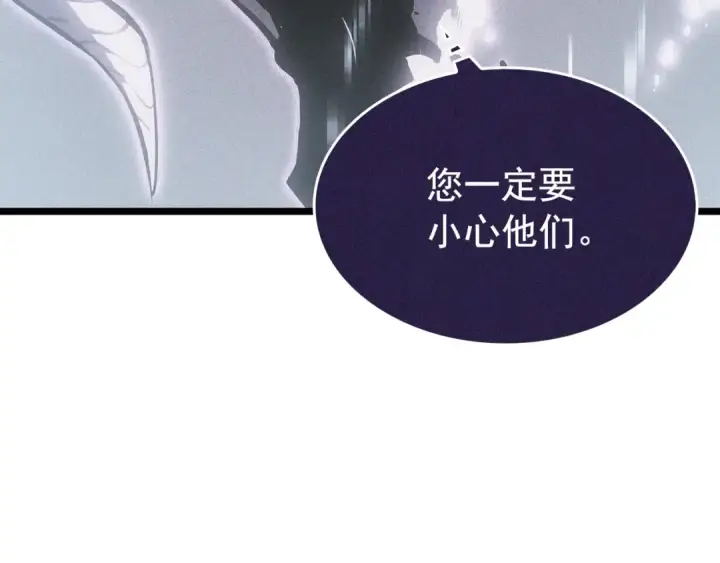 漫画《我独自升级》第148话 魔气第108张图