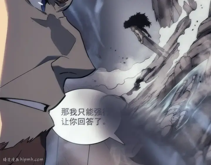 漫画《我独自升级》第148话 魔气第112张图