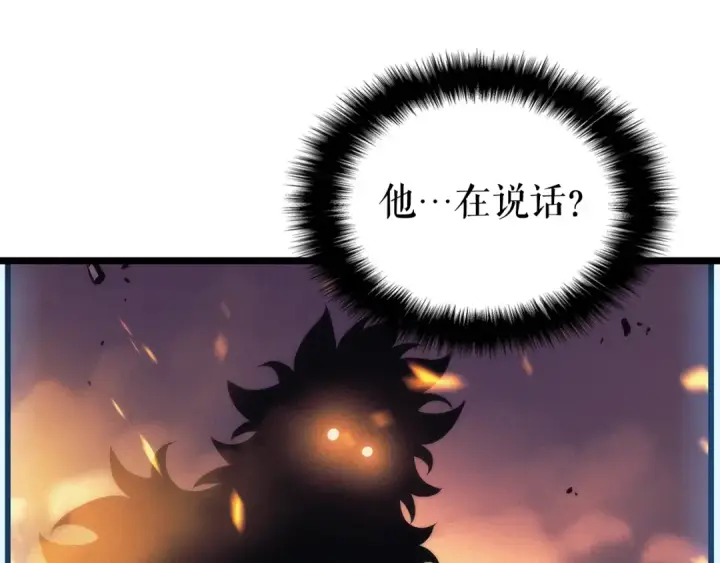 漫画《我独自升级》第148话 魔气第124张图