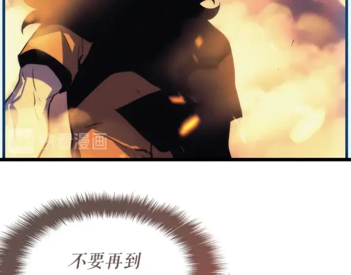 漫画《我独自升级》第148话 魔气第125张图