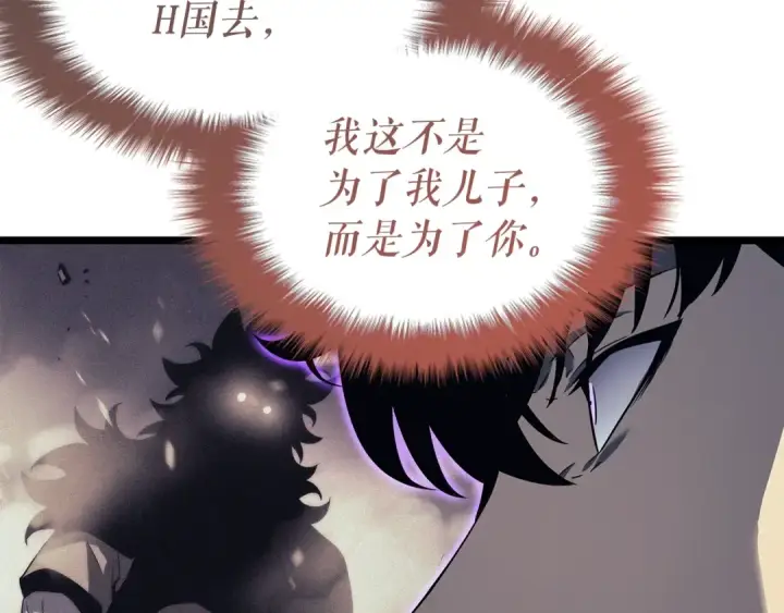 漫画《我独自升级》第148话 魔气第126张图