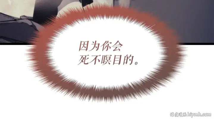 漫画《我独自升级》第148话 魔气第128张图