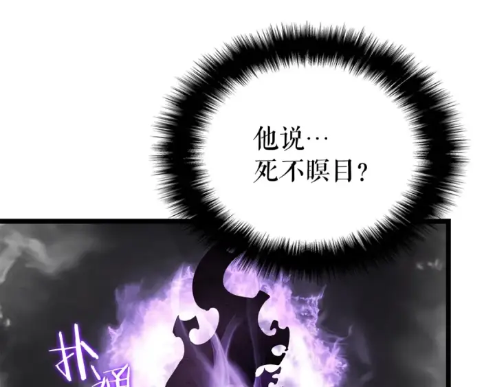 漫画《我独自升级》第148话 魔气第129张图
