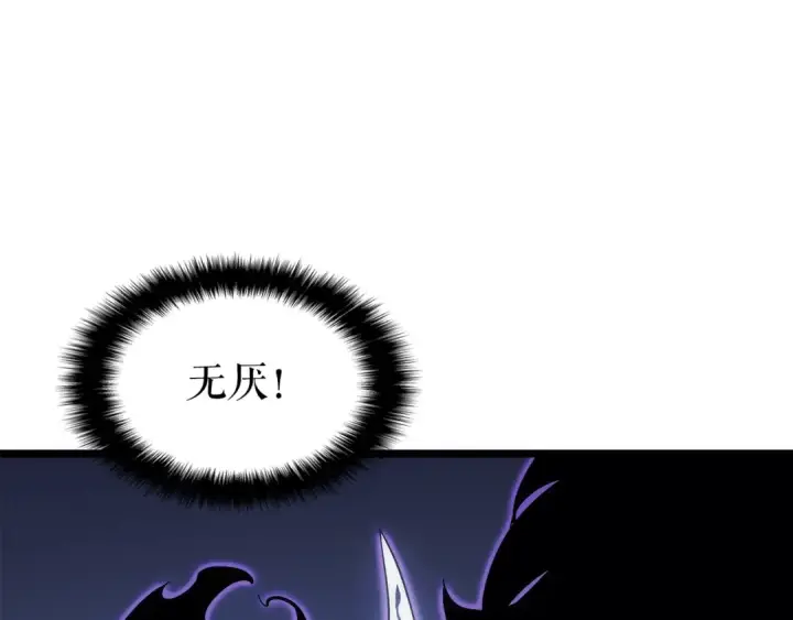 漫画《我独自升级》第148话 魔气第131张图