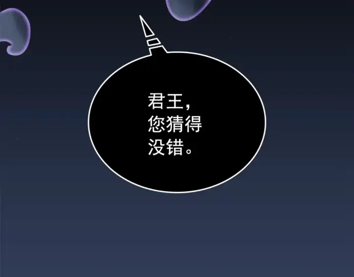 漫画《我独自升级》第148话 魔气第133张图